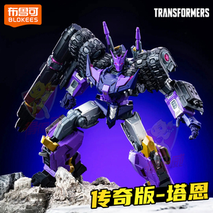 新布鲁可变形金刚玩具男孩钢镚塔恩IDW传奇漫画版拼装积木人模型