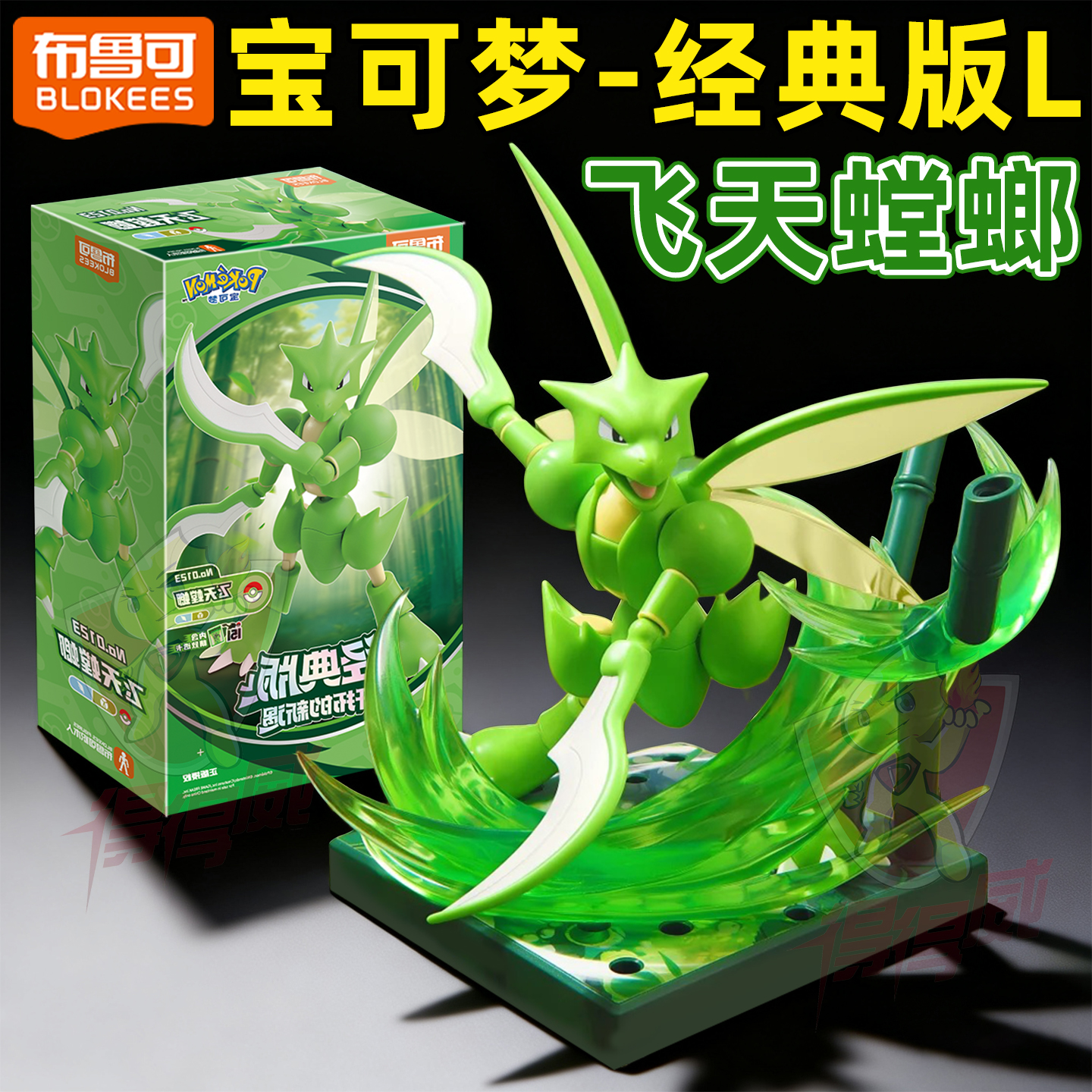 布鲁可宝可梦系列手办玩具魔幻假面喵积木玩偶摆件送明耀之星卡牌