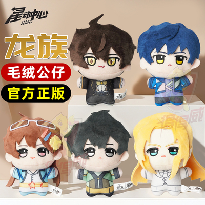 龙族4毛绒努努玩偶路明非公仔楚子航挂件恺撒娃娃夏弥路鸣泽周边5