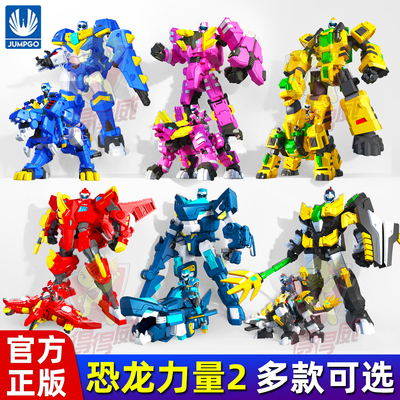 迷你特工队超级恐龙力量玩具男孩恐龙战士机甲变形机器人生日礼物