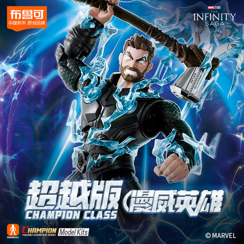 布鲁可积木人漫威英雄钢铁侠