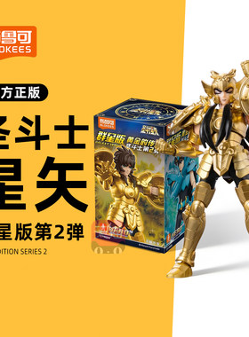 布鲁可圣斗士星矢黄金十二宫群星版第二弹玩具拼装积木人模型手办
