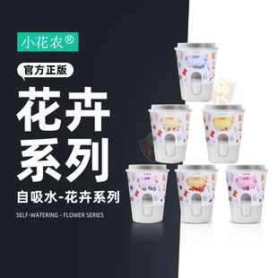 种植吧小花农迷你盆栽儿童绿植物种子自吸水种地盆阳光科学实验