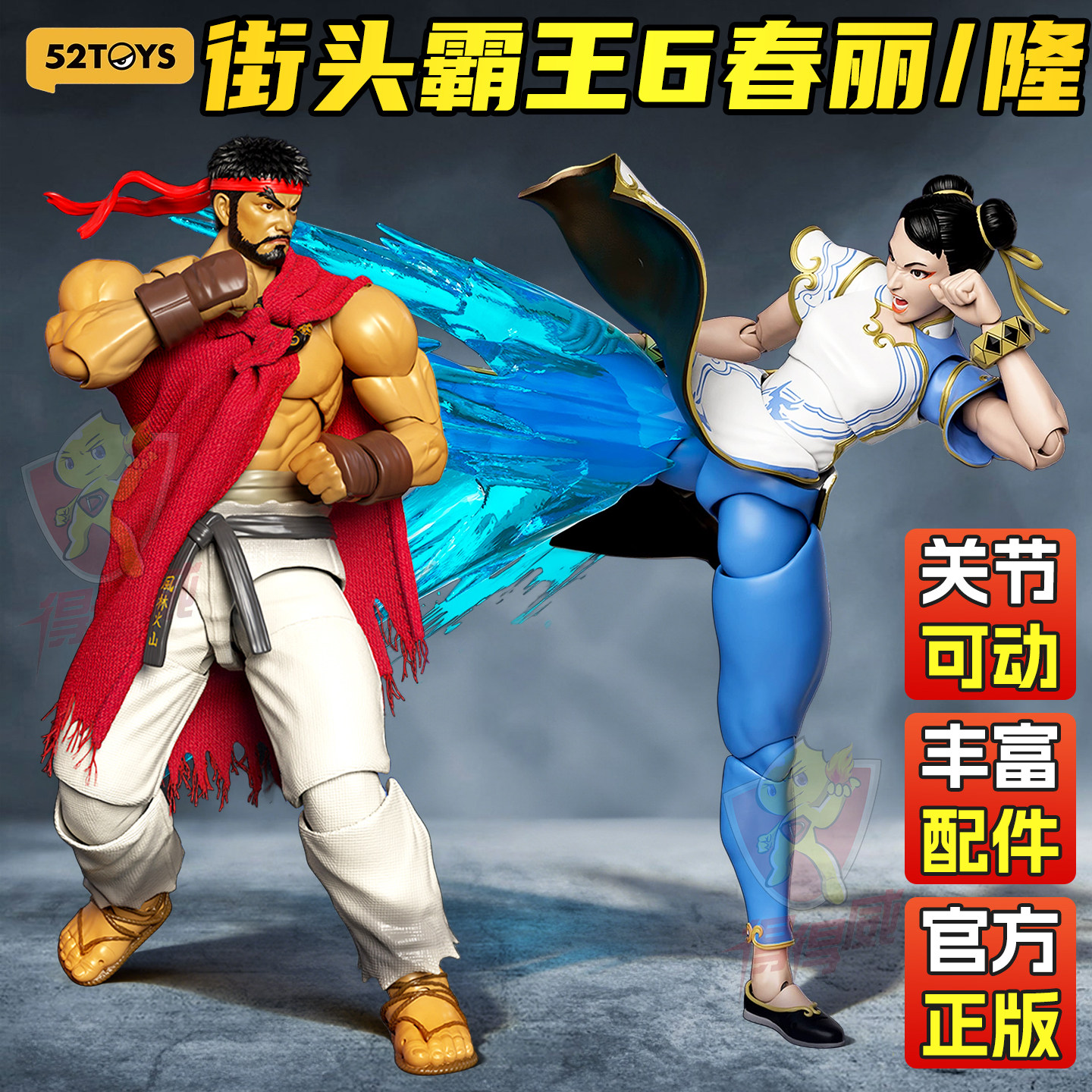 52TOYS《街头霸王6》春丽 隆 1/12可动人偶手办模型街机游戏周边