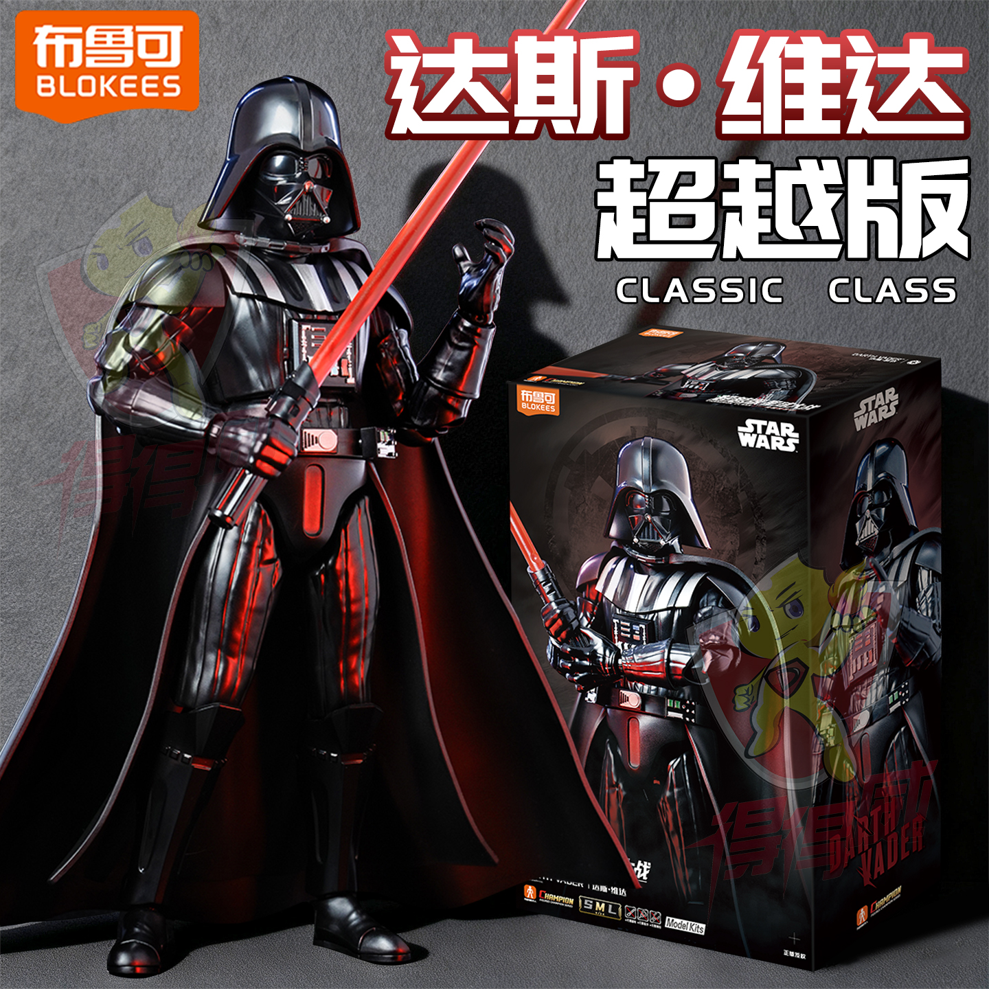 布鲁可积木人星球大战超越版黑武士达斯维达可动桌面摆件模型手办