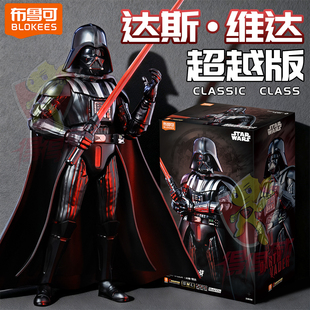 布鲁可积木人星球大战超越版黑武士达斯维达可动桌面摆件模型手办