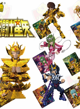 卡游圣斗士星矢盲盒第二弹12星座黄金圣衣拼装积木人手办模型摆件