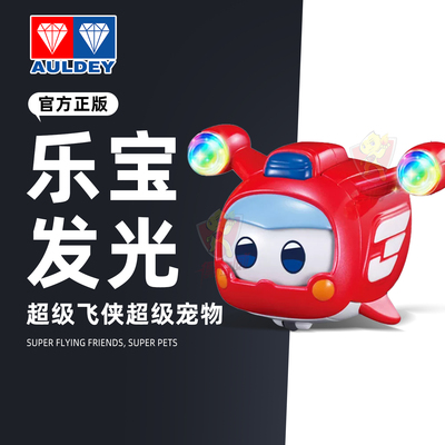 奥迪双钻超级飞侠宠物基地迷你秘密变形车儿童男孩玩具乐宝第13季