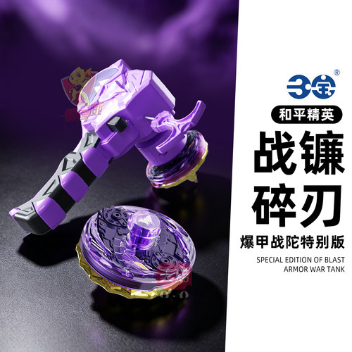 新款三宝和平精英双甲战陀双层儿童男孩陀螺爆甲旋超变战斗盘玩具
