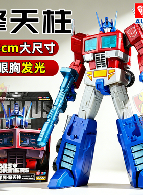 奥迪双钻变形金刚AAM系列擎天柱35cm机器人独立骨架可动模型手办
