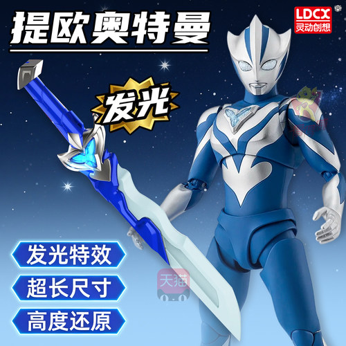 新款提欧奥特曼武器玩具儿童发光宝剑激光刀剑男孩3到6岁生日礼物