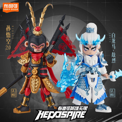 2025英雄无限可动积木人玩具