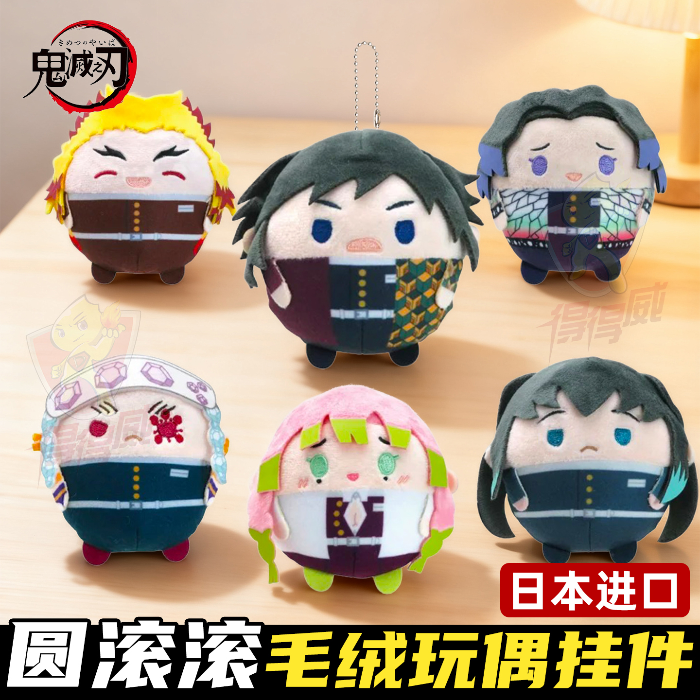 鬼灭之刃毛绒玩偶挂件盲盒官方正版无限城公仔娃娃电影联名周边