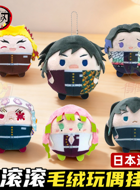 鬼灭之刃毛绒玩偶挂件盲盒官方正版无限城公仔娃娃电影联名周边