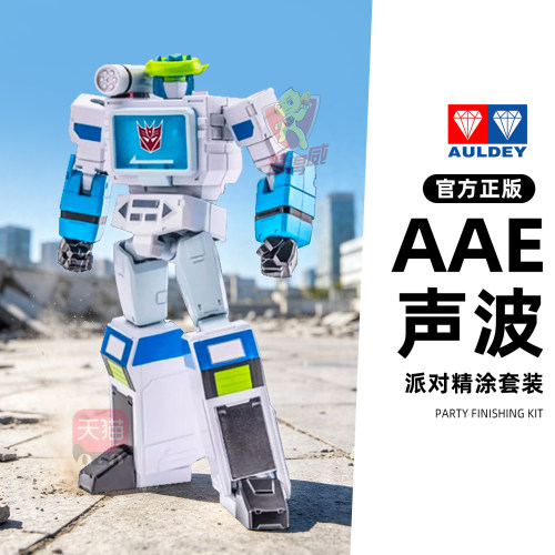 奥迪双钻正版变形金刚AAE系列G1镜像声波精涂版男孩玩具套装模型