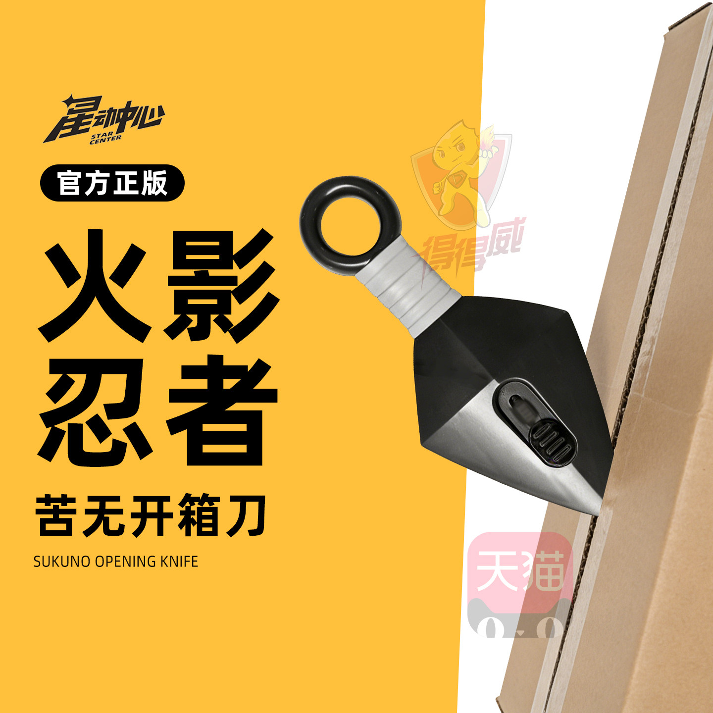 火影忍者武器苦无迷你美工刀拆快递小刀包裹开箱器随身小号裁纸刀切割壁纸刀学生用手工刀具美术刀文具用品