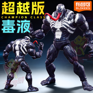 布鲁可蜘蛛侠毒液漫威争锋超越版拼装可动积木人模型手办玩具正版