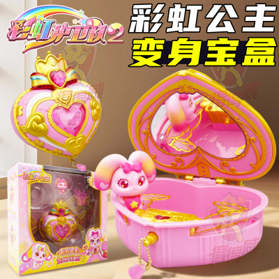 彩虹护卫队第二季玩具