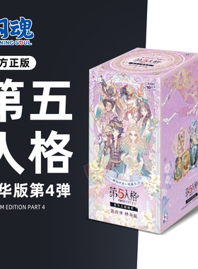 闪魂第五人格卡片精华版第四弹4雕刻时光10元包卡牌盲盒官方周边