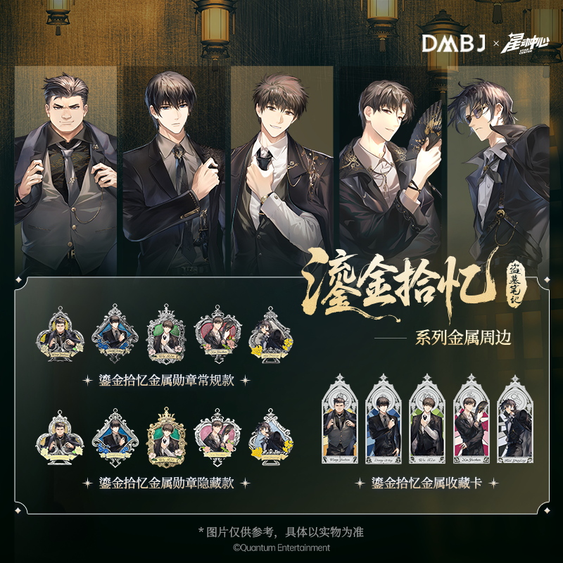 盗墓笔记吧唧徽章盲盒张起灵谢雨臣正版金属勋章挂件官方谷子周边