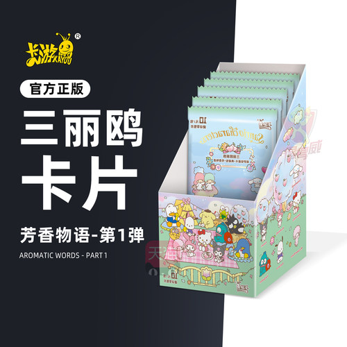 卡游sanrio三丽鸥卡片盲盒正版 hellokitty典藏10元包一整盒卡牌