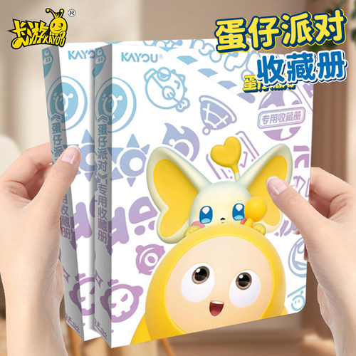 蛋仔派对卡片卡册收纳册正版卡游但在派对卡牌盲盒但在收集收藏册