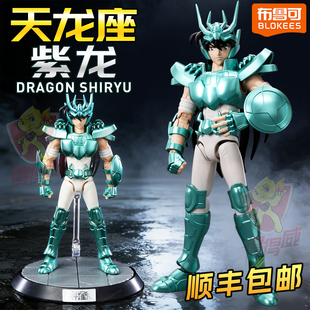 布鲁可青铜圣斗士紫龙超越版天龙座拼装可动积木人偶模型手办玩具