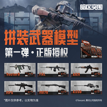 暗区突围枪械1比6积木仿真武器拼装模型ax50狙击枪游戏同款抢周边