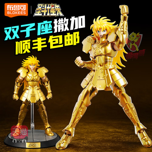 新品布鲁可圣斗士超越版手办双子座撒加教皇黄金圣衣拼装模型摆件