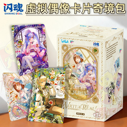 闪魂Virtua Real虚拟偶像收藏卡片奇境包七海nana7mi阿萨Aza盲盒