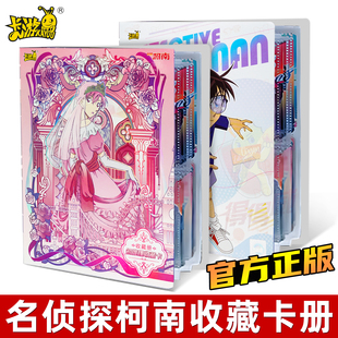 卡游名侦探柯南卡片收藏册毛利兰卡牌收纳卡册收集册官方正版周边