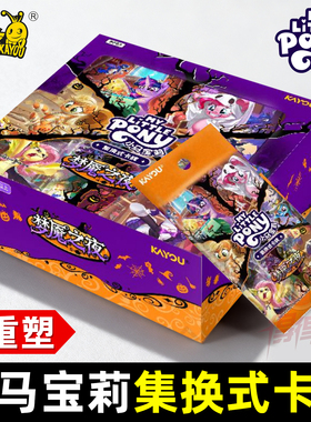 卡游小马宝莉集换式卡牌TCG10元补充包第3弹桌游对战预组卡片盲盒