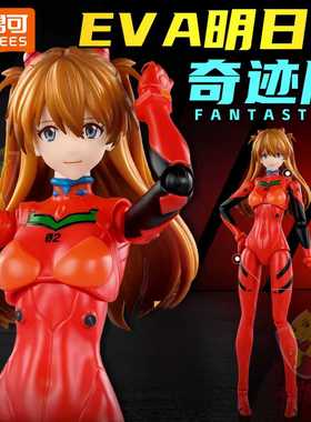 布鲁可新世纪福音战士手办奇迹版明日香绫波零初号机可动积木人偶