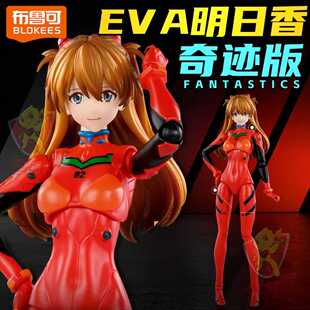 布鲁可新世纪福音战士手办奇迹版明日香绫波零初号机可动积木人偶