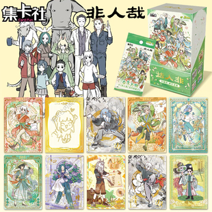 集卡社非人哉春生万物梦蝶执酒忆江湖收藏卡牌官方卡片一盲盒周边