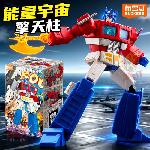布鲁可变形金刚能量宇宙擎天柱漫画超越版拼装积木人手办模型玩具
