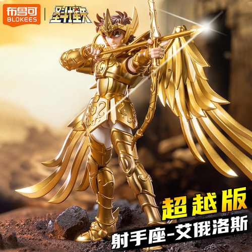 布鲁可黄金圣斗士星矢