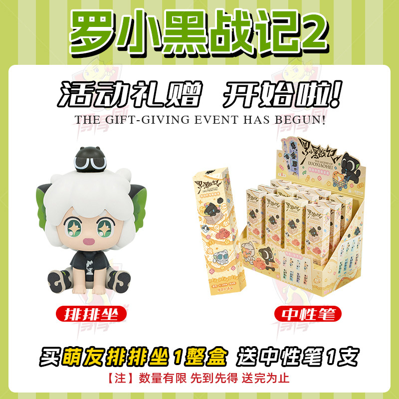 Luo Xiaohei 2 Blind Box Figure - Taobao Direct $2.43 - Product image 2