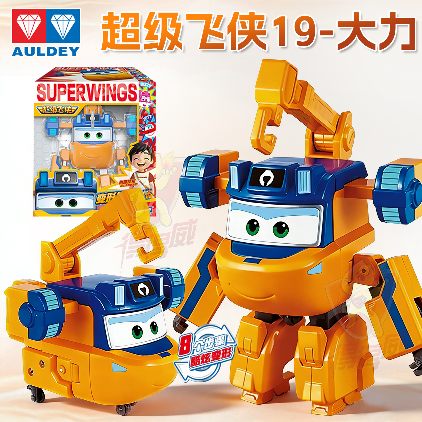 奥迪双钻大力超级飞侠19季新成员星核危机玩具男孩大号变形机器人