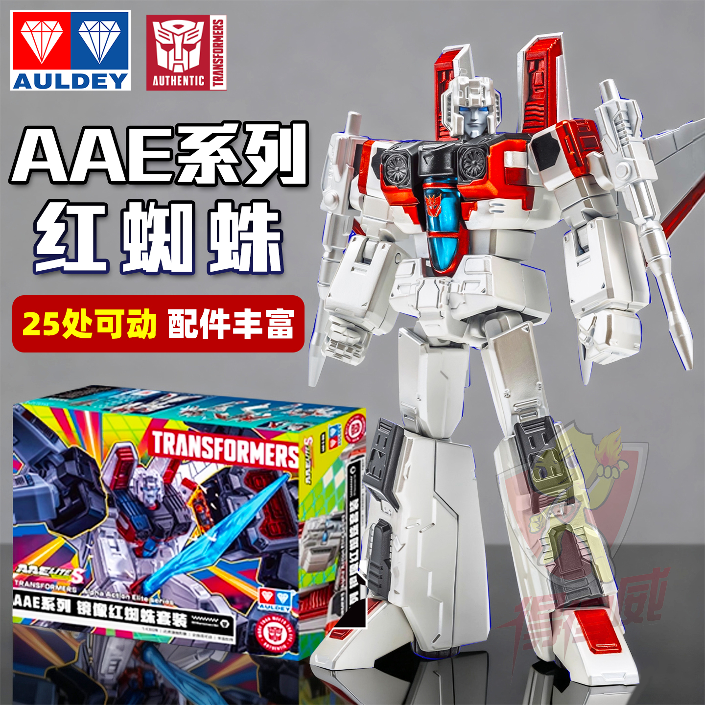 奥迪双钻变形金刚AEE系列镜像红蜘蛛手办模型男孩机器人玩具套装