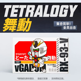 国产崩坏机动海牛元祖猴脸动达RX-93-V拼装小机甲积木模型战士