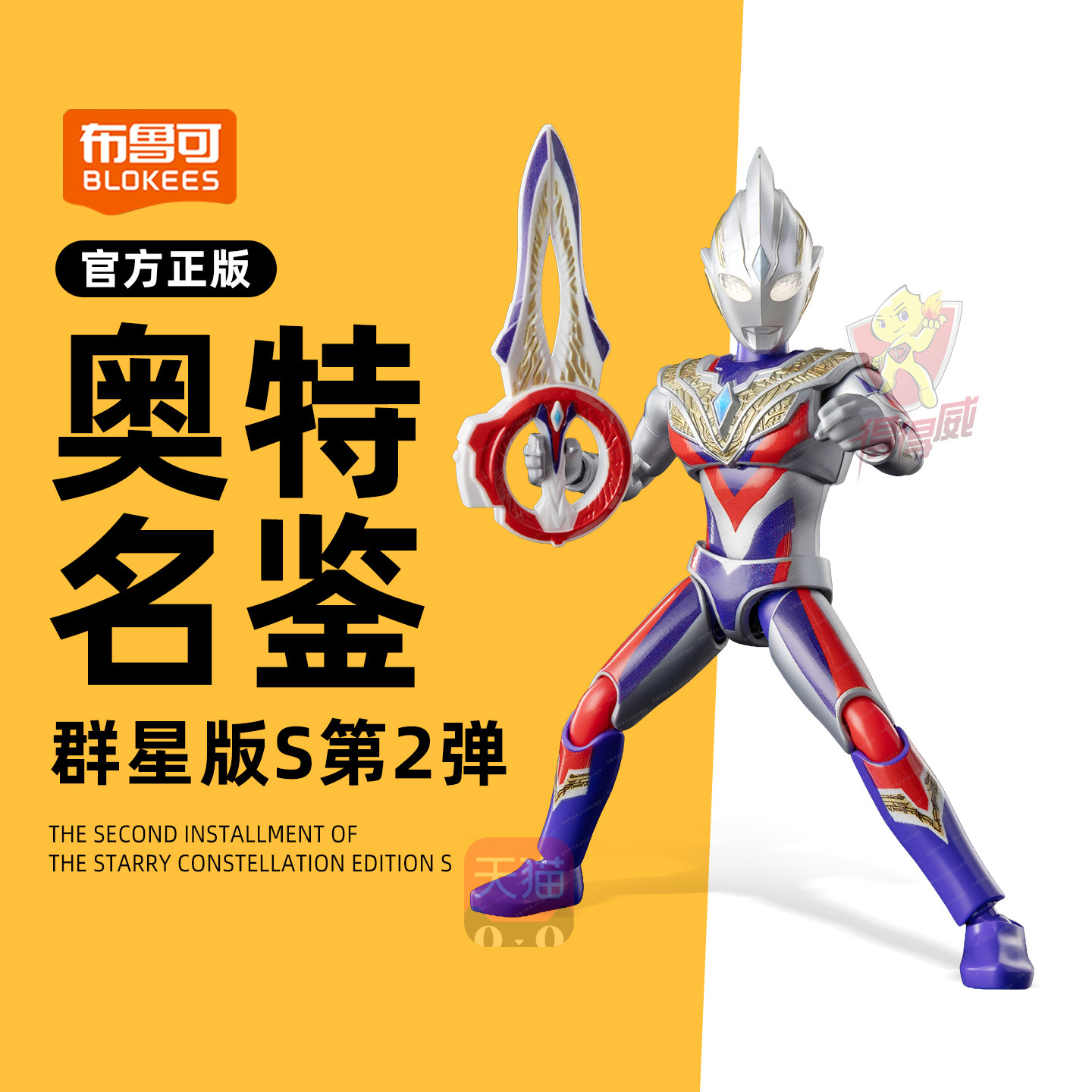 新款布鲁可奥特曼群星版S第二弹积木人盲盒男孩布鲁克2代玩偶玩具 - 实物图