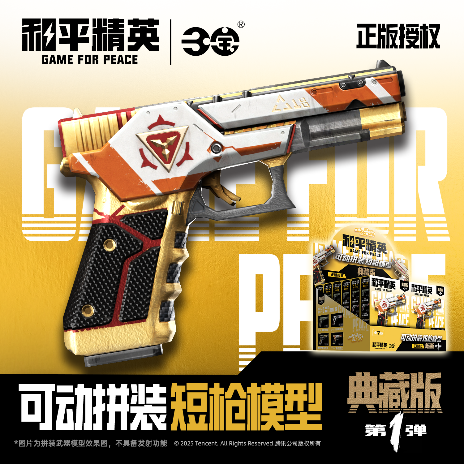和平精英模型枪玩具男生可动手枪拼装短枪武器积木道具盲盒周边械