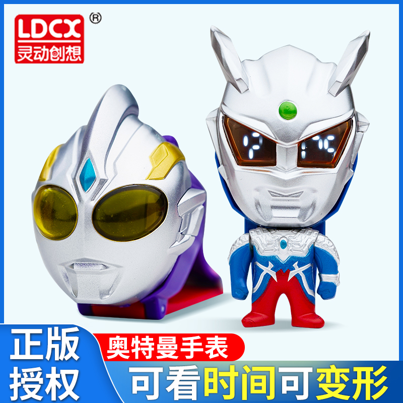 灵动创想奥特曼时间手表