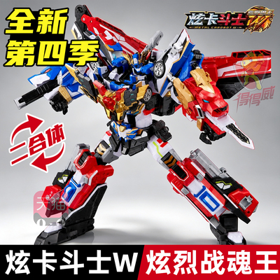 炫卡斗士4W炫烈战魂王玩具巨狮王烈狮火警汽车机甲合体变形机器人