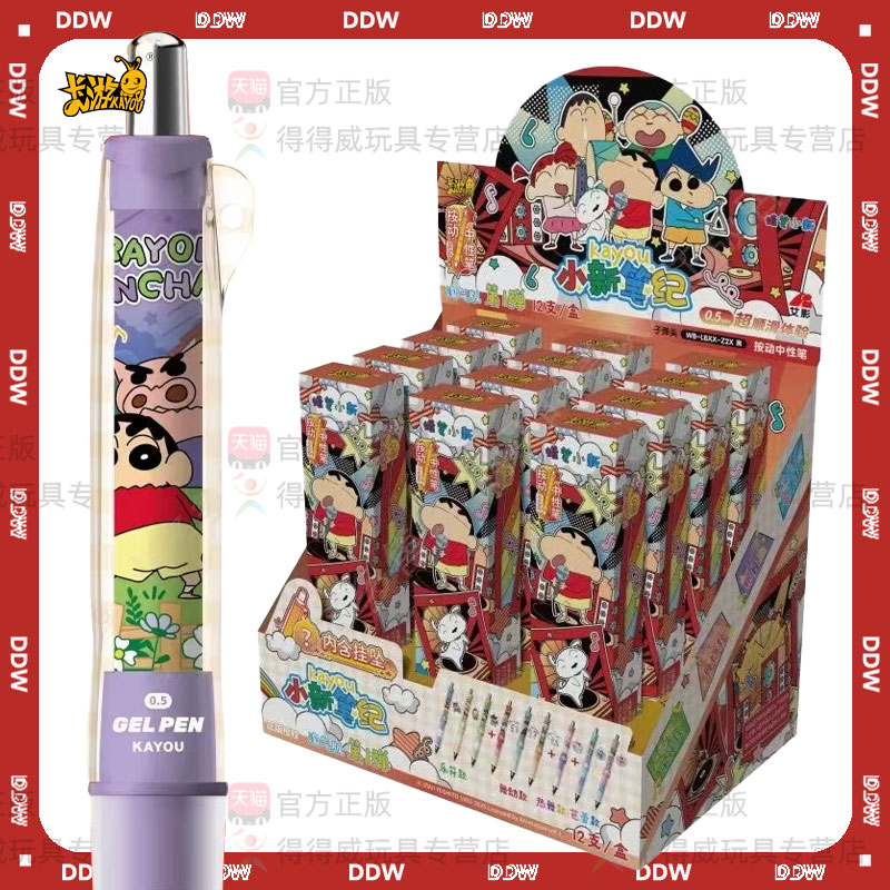 卡游蜡笔小新中性笔盲盒