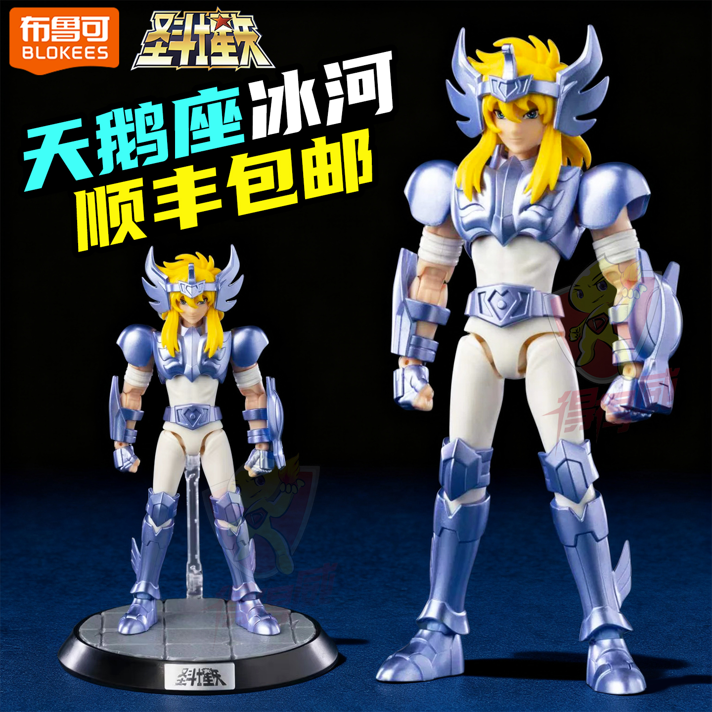 布鲁可圣斗士手办超越版第四弹天鹅座冰河青铜圣衣积木人摆件玩具