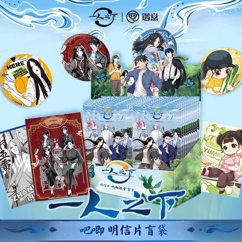 一人之下吧唧明信片收藏盲袋