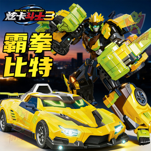 【现货】拳霸比特炫卡斗士玩具男孩第三季4汽车机甲变形机器人3四