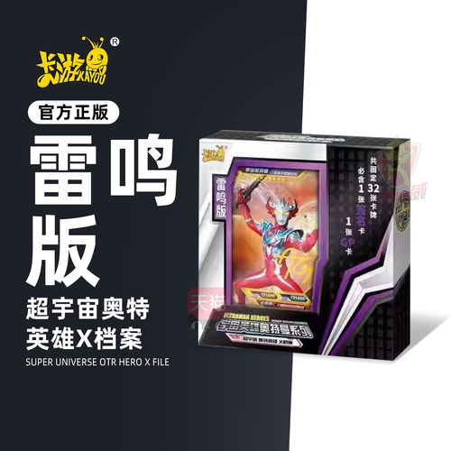 卡游奥特曼卡片雷鸣版一整盒必出稀有绝版签名卡牌GP必中包盲盒
